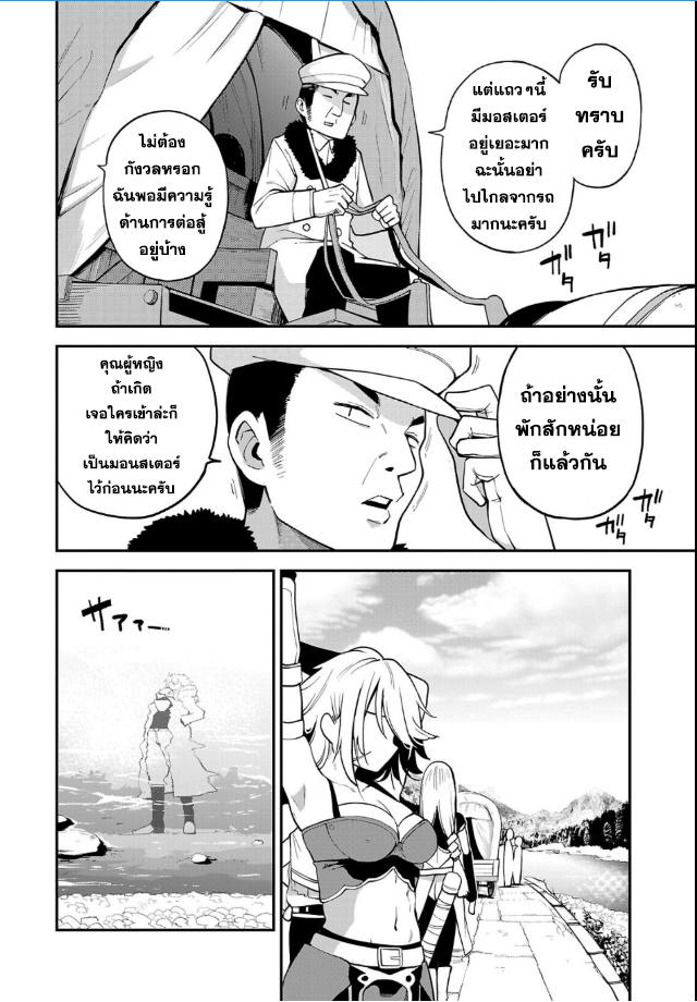 Tensei ni Hakobi Jin no Isekai Kouryakuhou 5.1 12