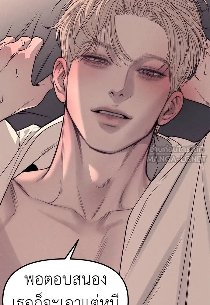 Undercover! Chaebol High School 90 003