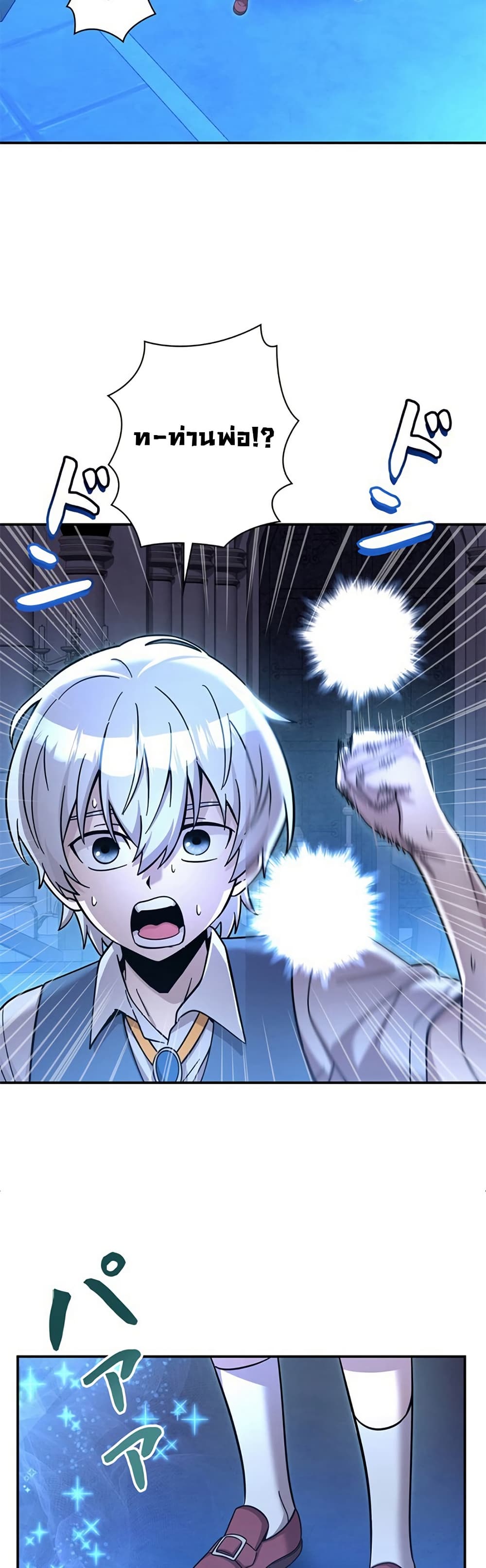 Iโ€m a Hero, but the Heroines are Trying to Kill Me 2 13