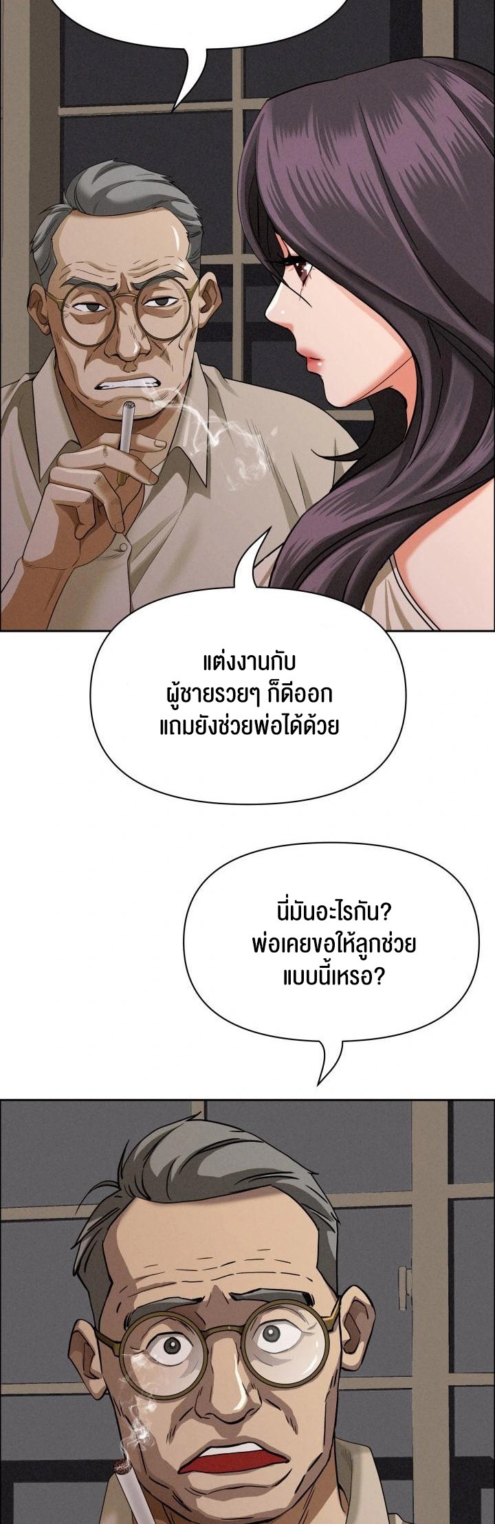 อ่านโดจิน เรื่อง Milf Guard 24 19