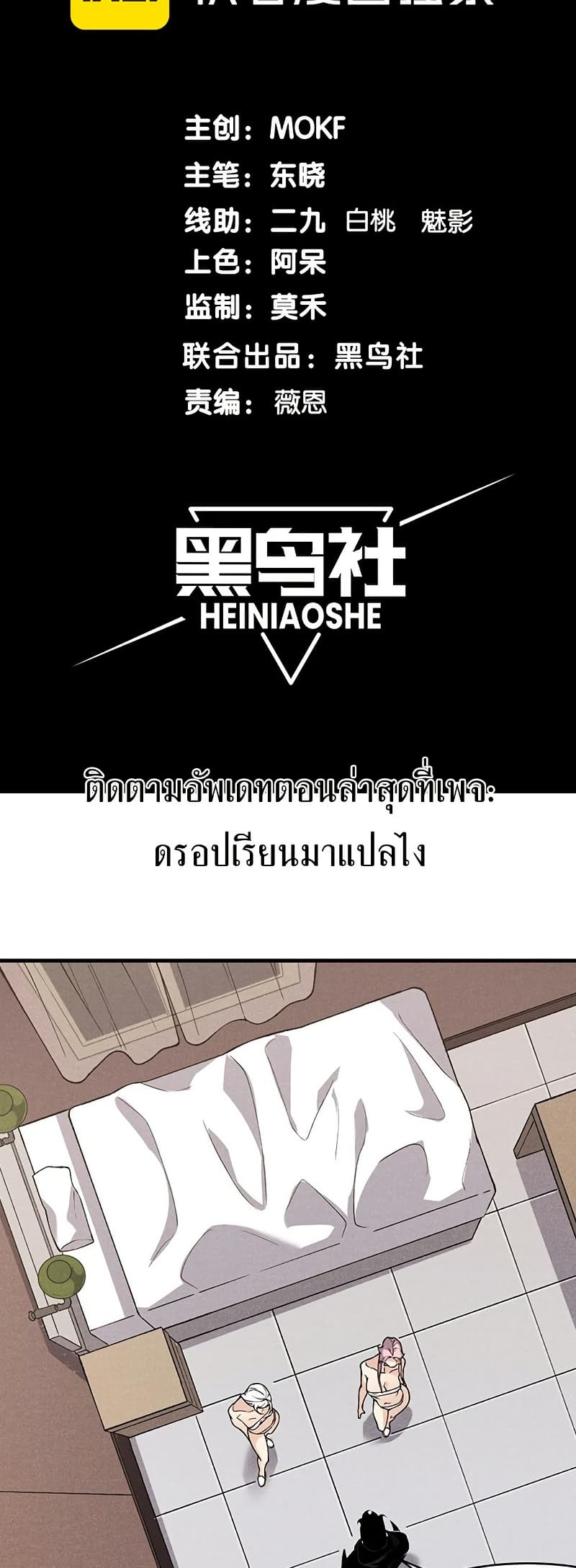 Demonic Evolution 92 02