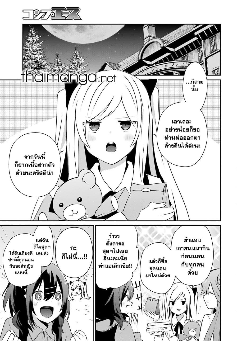 Kage no Jitsuryokusha ni Naritakute! 71.1 07