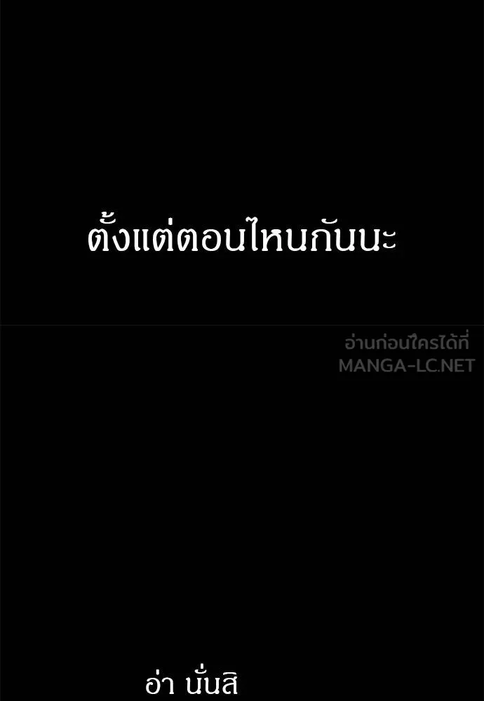 Undercover! Chaebol High School 90 177