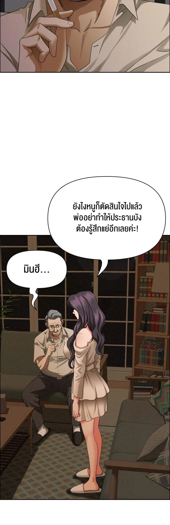 อ่านโดจิน เรื่อง Milf Guard 24 20