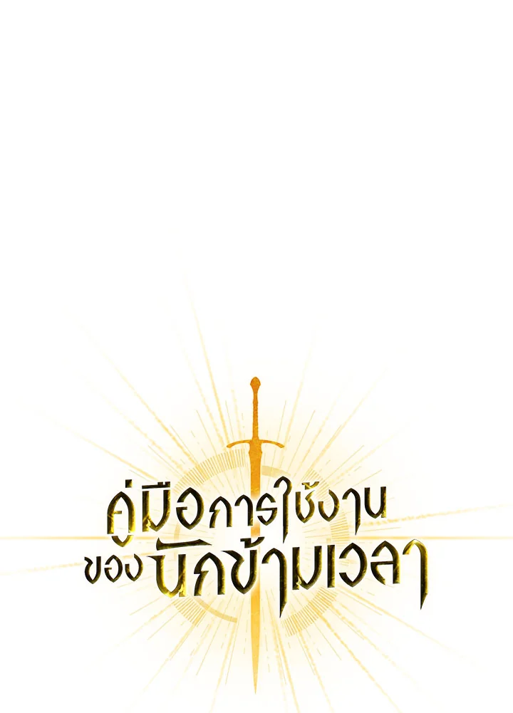 Regressor Instruction Manual 108 (70)