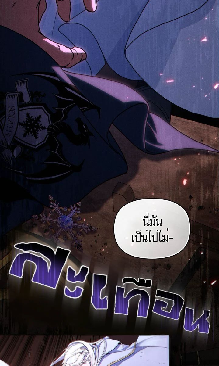 ฉันเห็นนะ! สแตทของนาย 1 16
