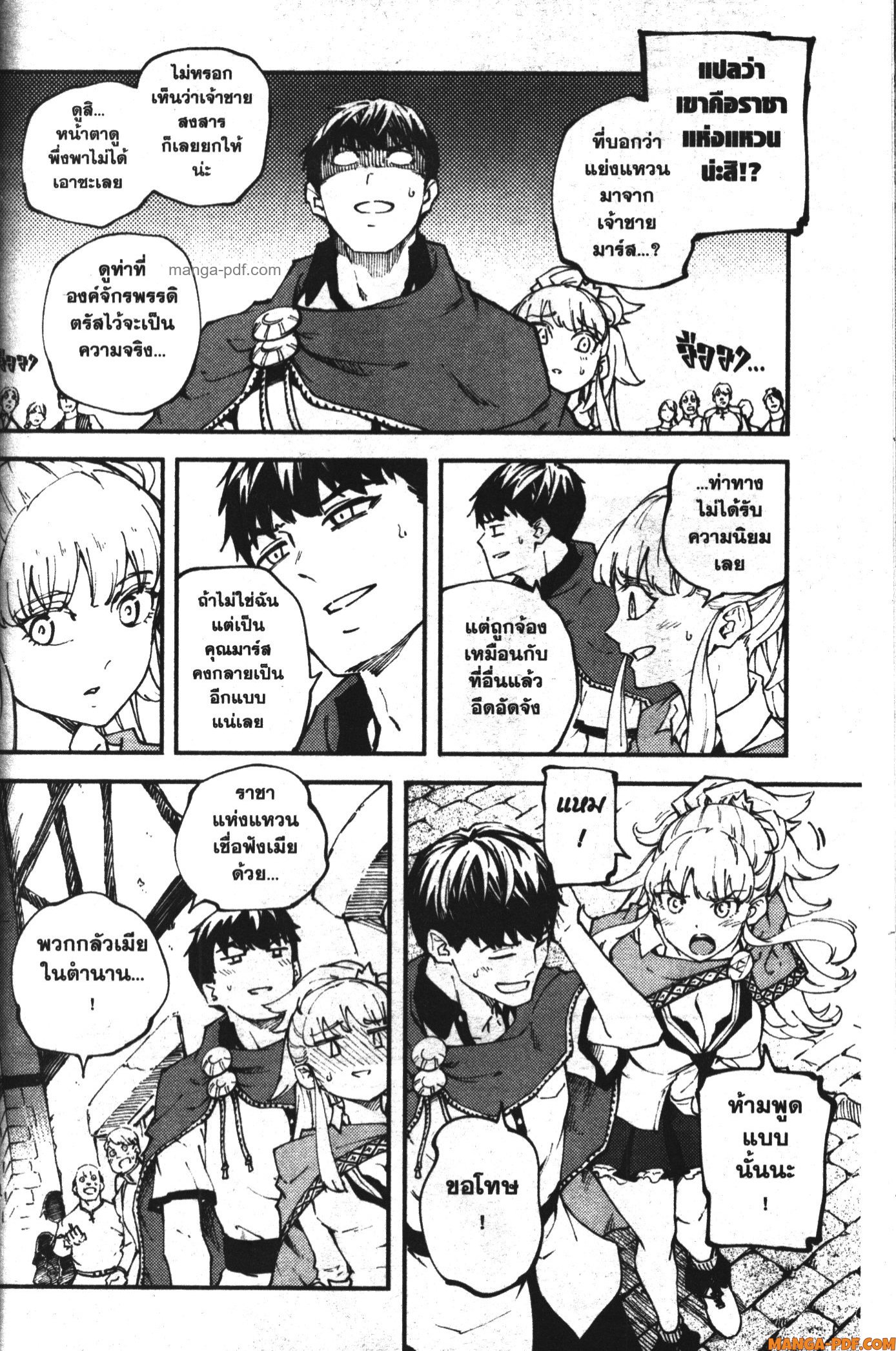 Kekkon Yubiwa Monogatari 46 (8)