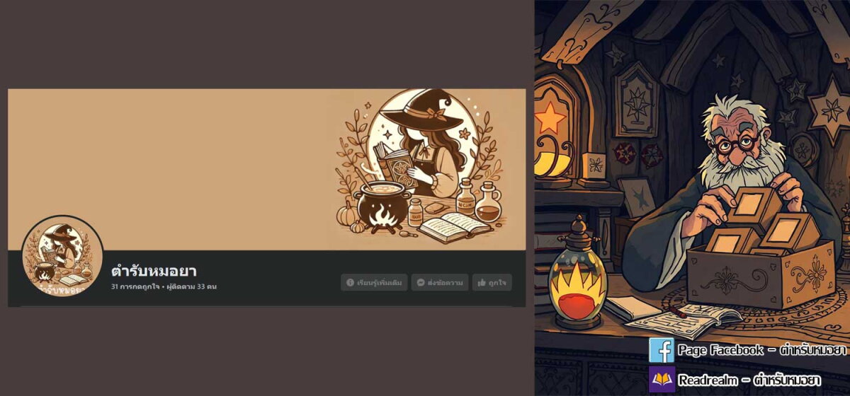 Yukionna to Kani wo Kuu 41 20