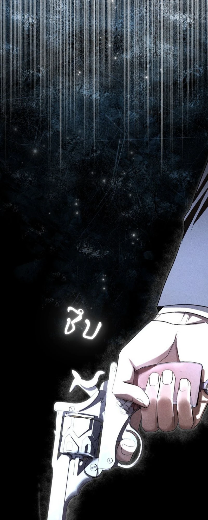 โอเมอร์ตา Omerta (BL) 0 18
