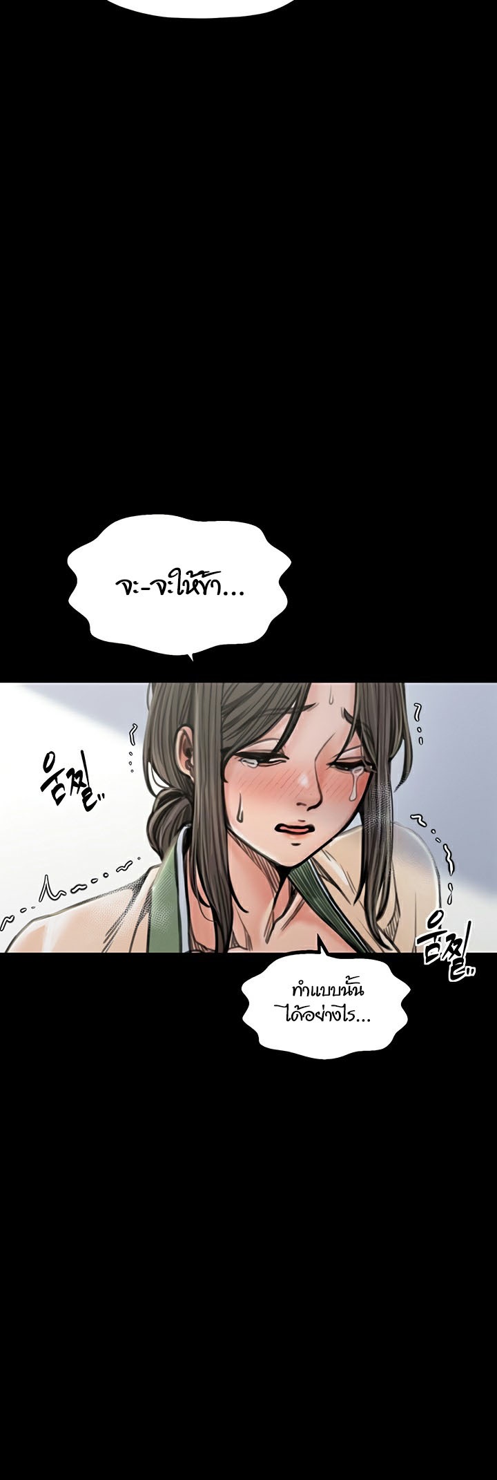 อ่านโดจิน เรื่อง The Servant’s Story 28 20