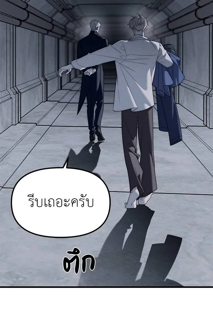 Undercover! Chaebol High School 93 022