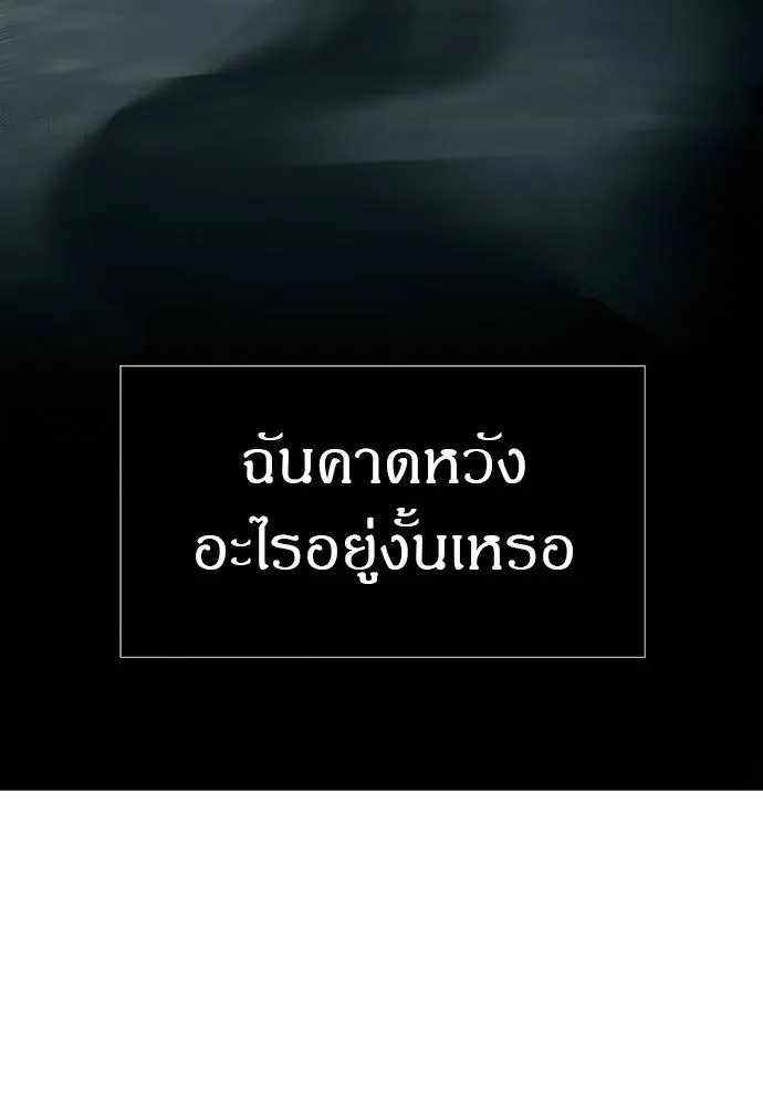 Undercover! Chaebol High School 87 224