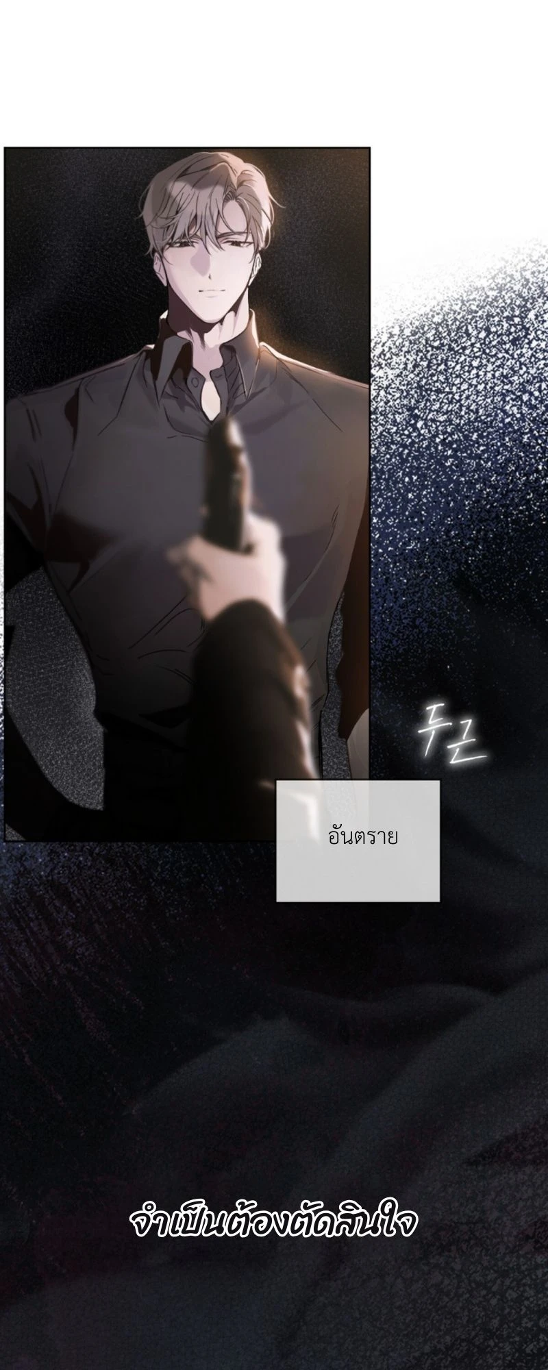 ราคะ 1 (32)