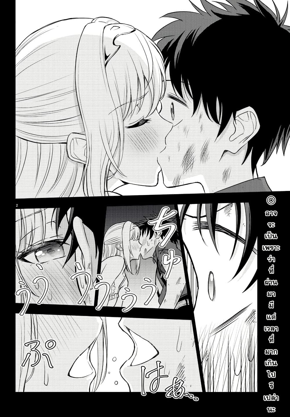 Cherry Hero and the Holy Sword 4 02