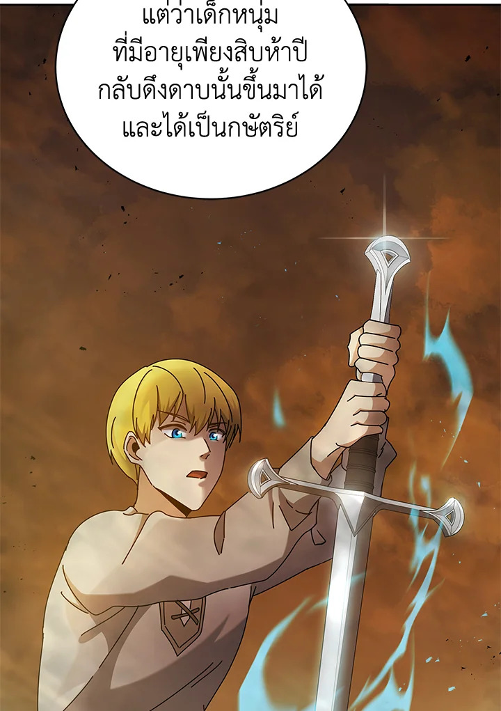 the Demonic Master 147 072
