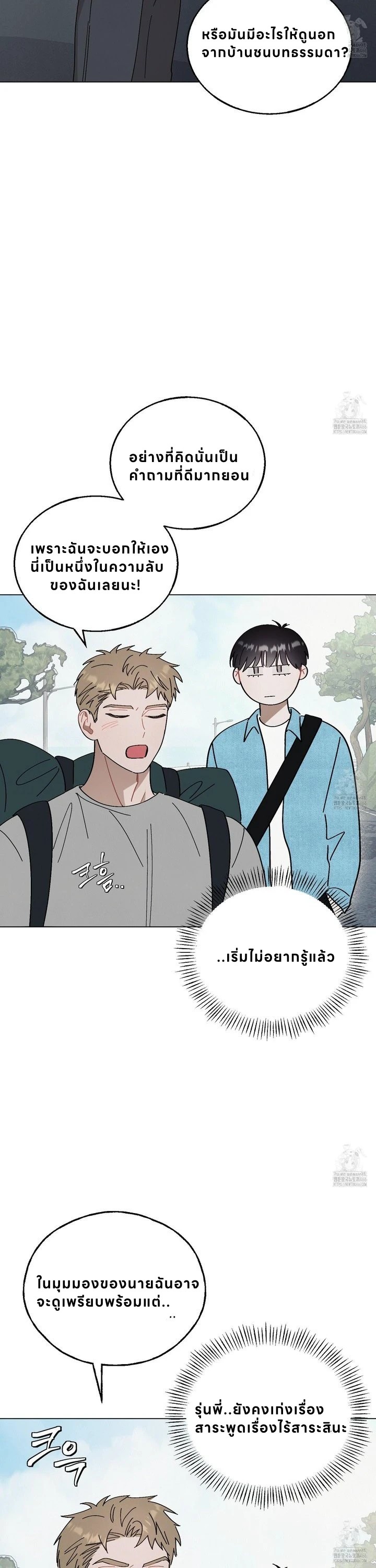 ฮงซิลเควสท์! 1 30