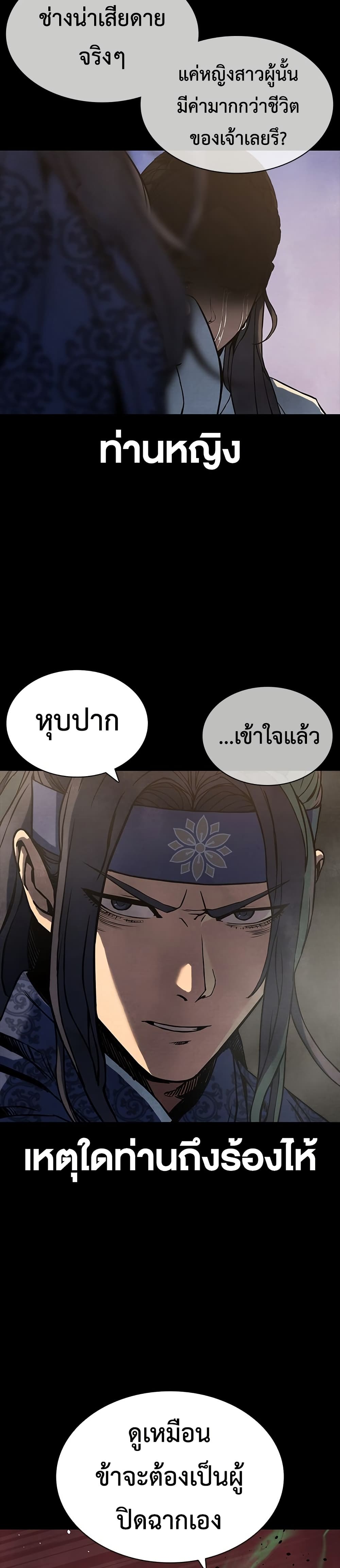 The Frostbound Warrior 1 20