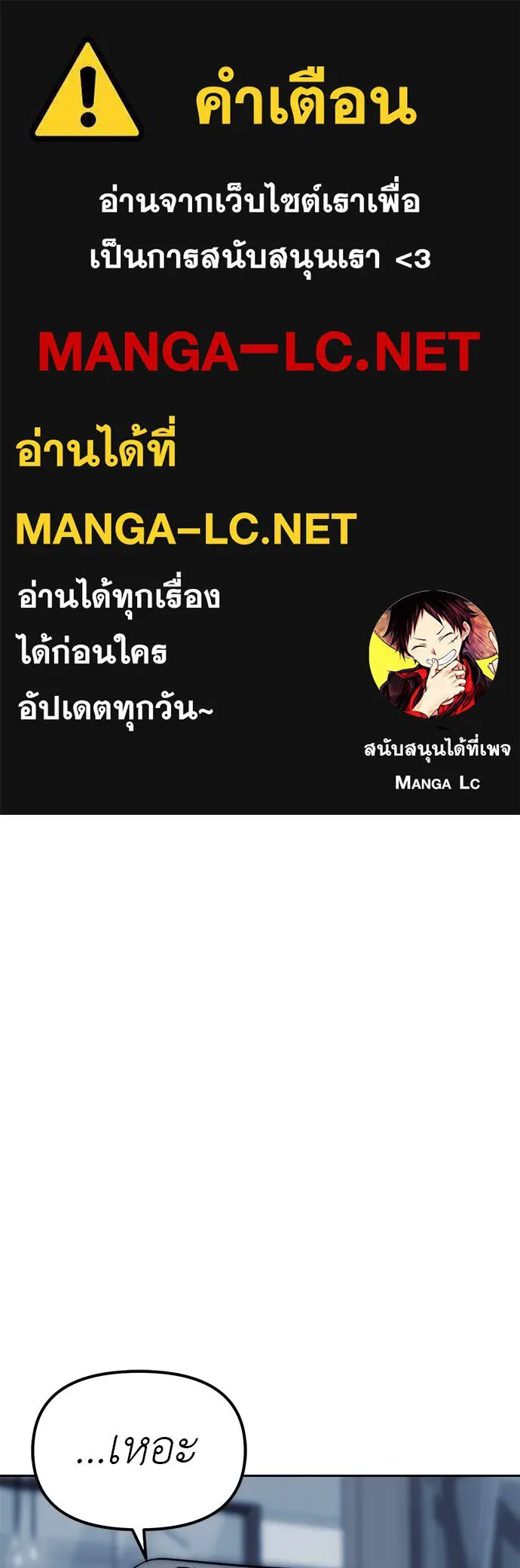 Undercover! Chaebol High School 84 001