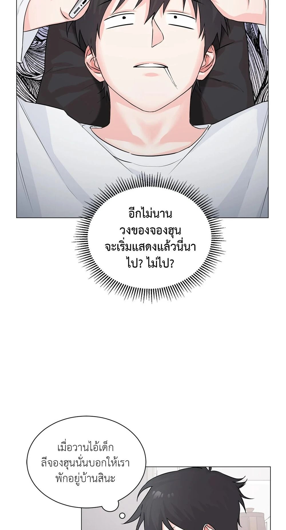 (จบ) Give Him a Hand รุ่นพี่ครับ! ผมช่วย 3 24