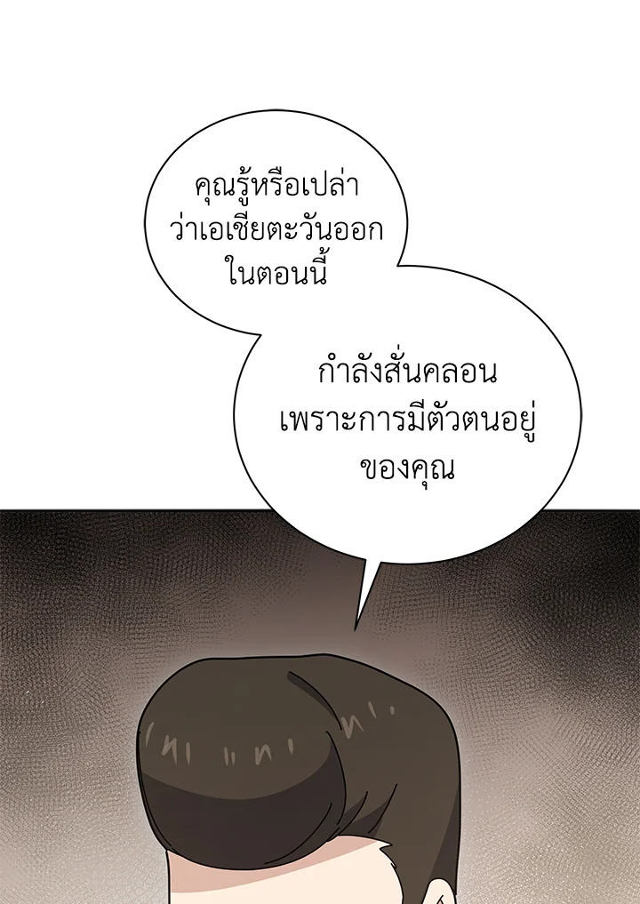 the Demonic Master 143 108