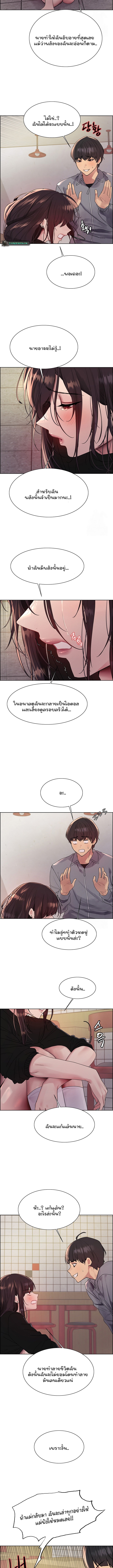 Sex-stop Watch ตอนที่ 121 page 3