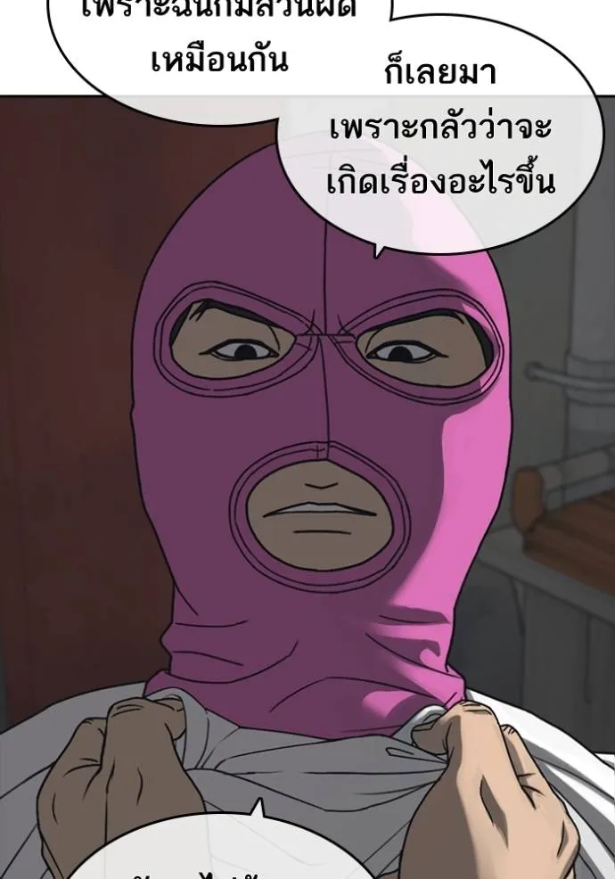 Loser Life 2 50 109
