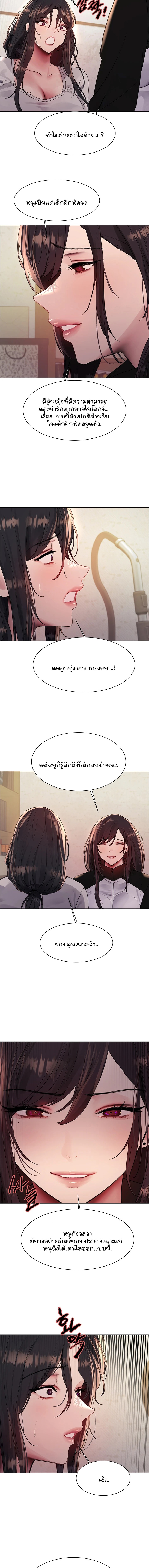 Sex-stop Watch ตอนที่ 117 page 13