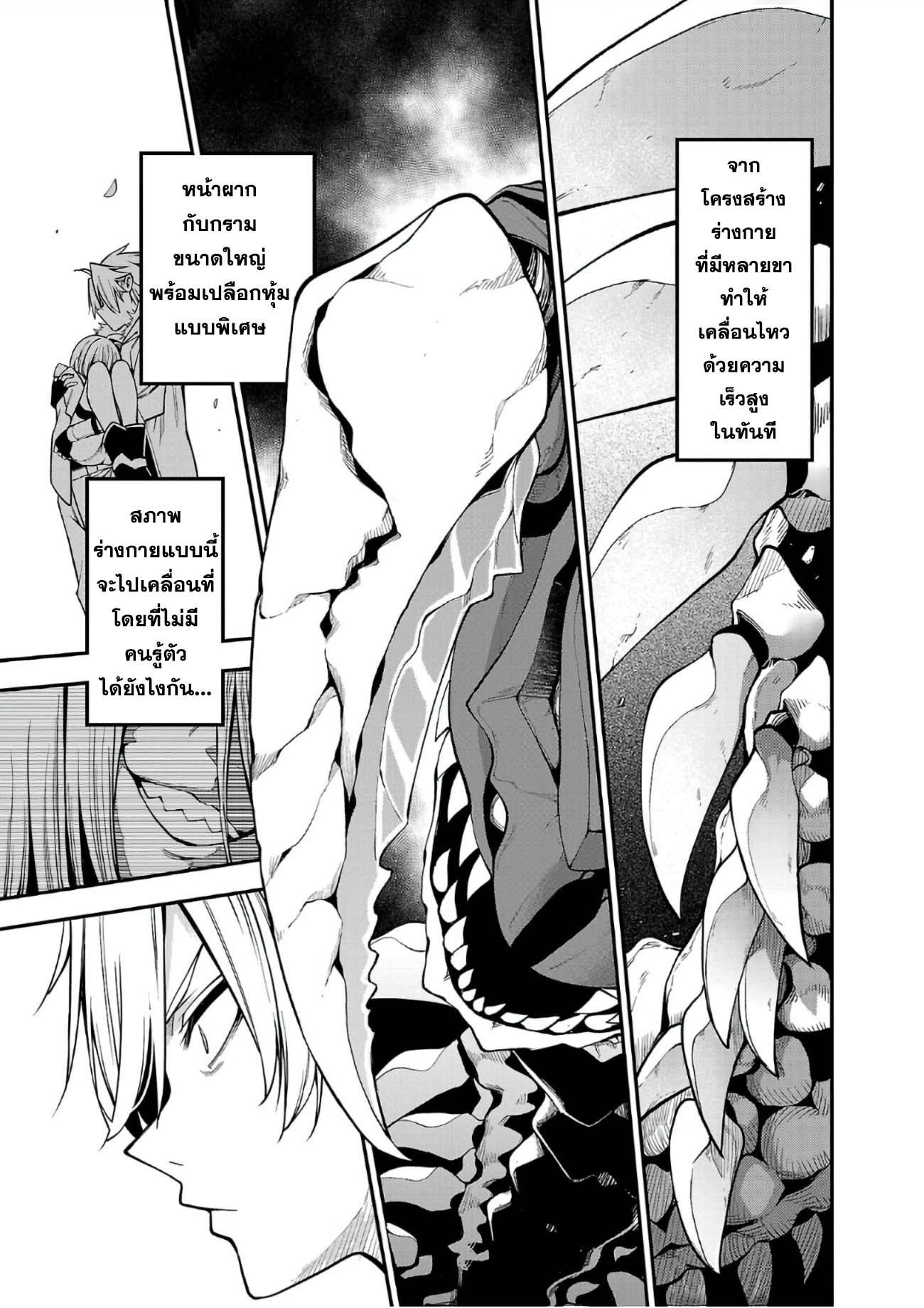 Tensei ni Hakobi Jin no Isekai Kouryakuhou 6.2 02