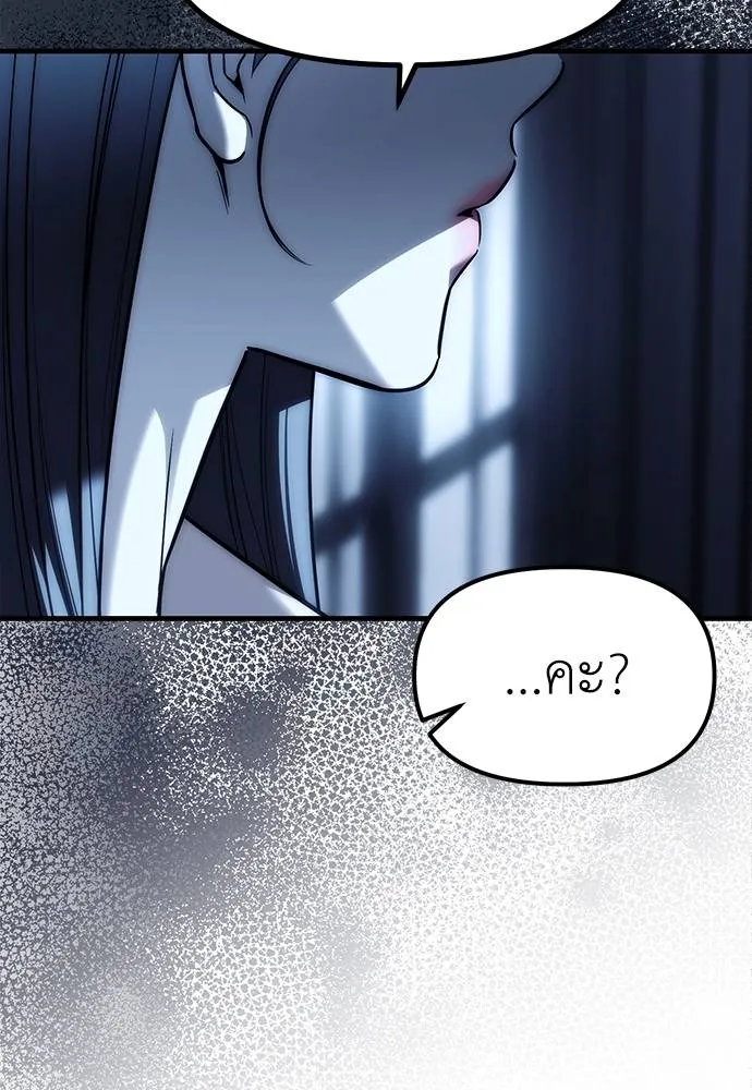 Undercover! Chaebol High School 85 046