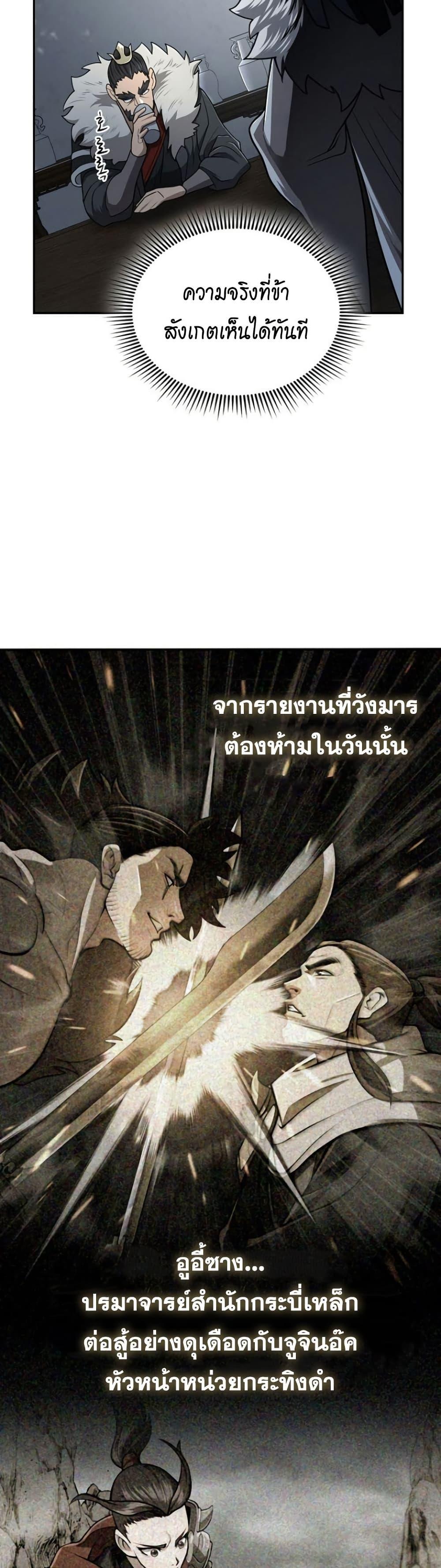 Island of Swords and Devils 31 16