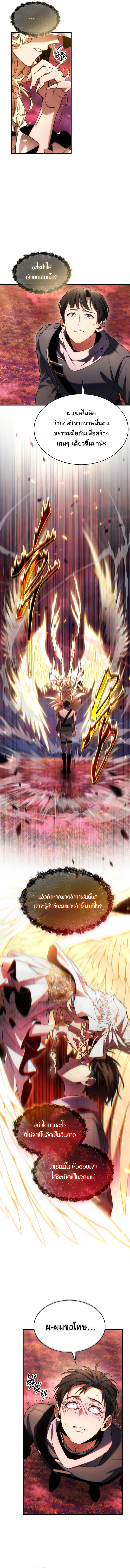 the max level player 100th regression 46 (3)