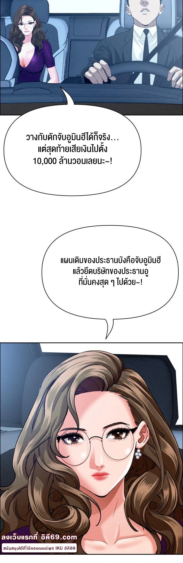 อ่านโดจิน เรื่อง Milf Guard 24 34