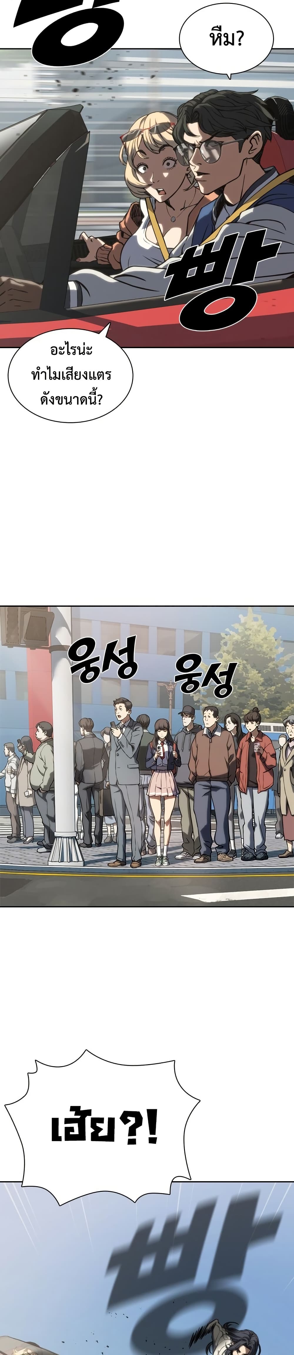 The Frostbound Warrior 1 34