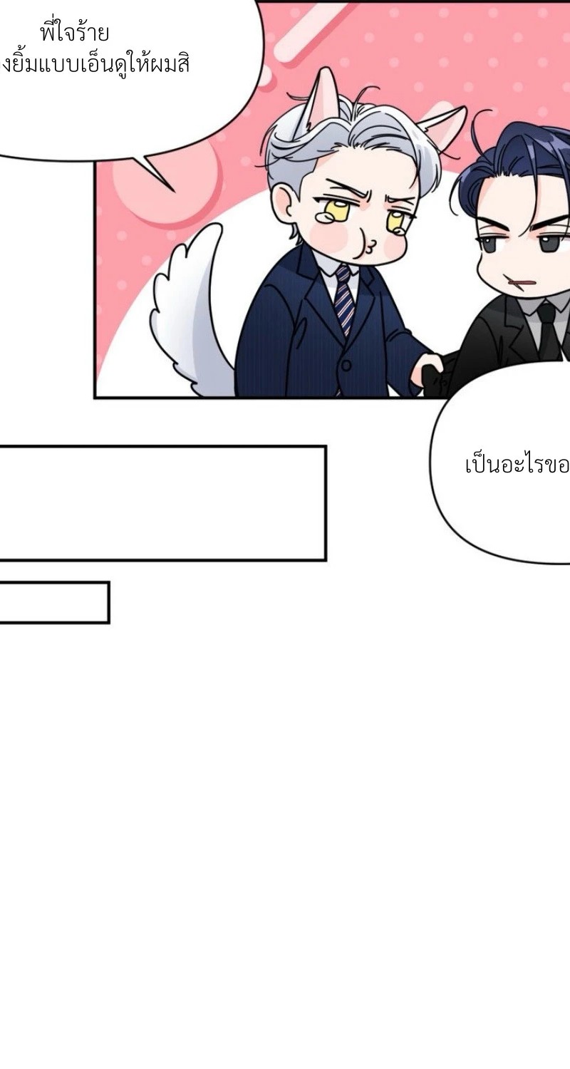 แด่คุณผู้เป็นที่รัก 3 30