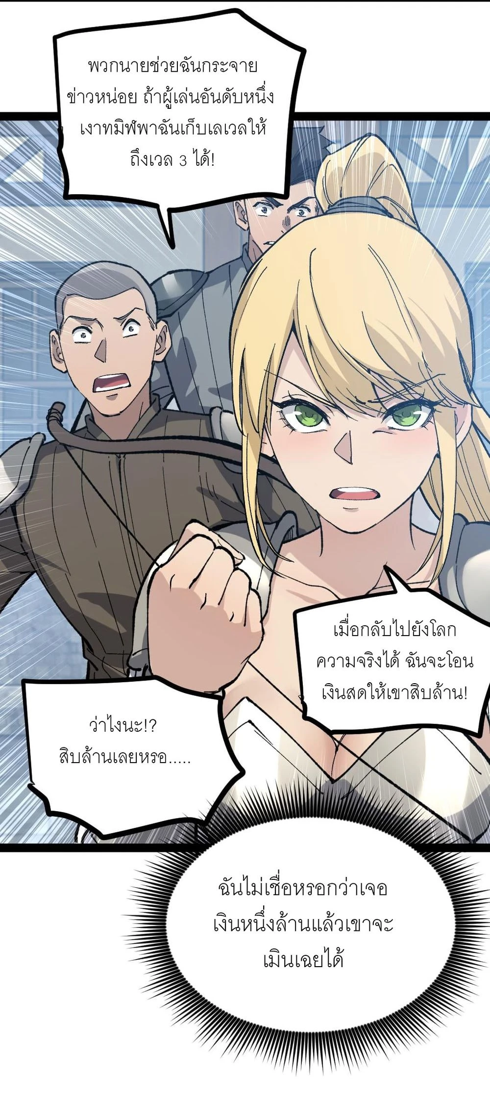 นักฆ่าเงาทมิฬ 4 (15)