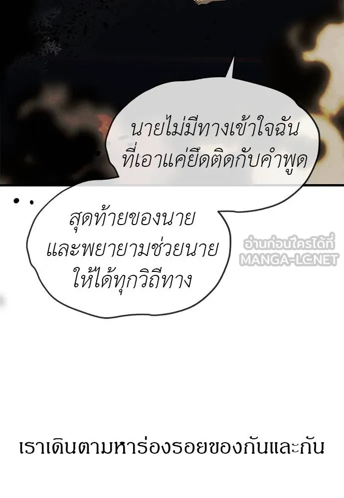 Undercover! Chaebol High School 97 167