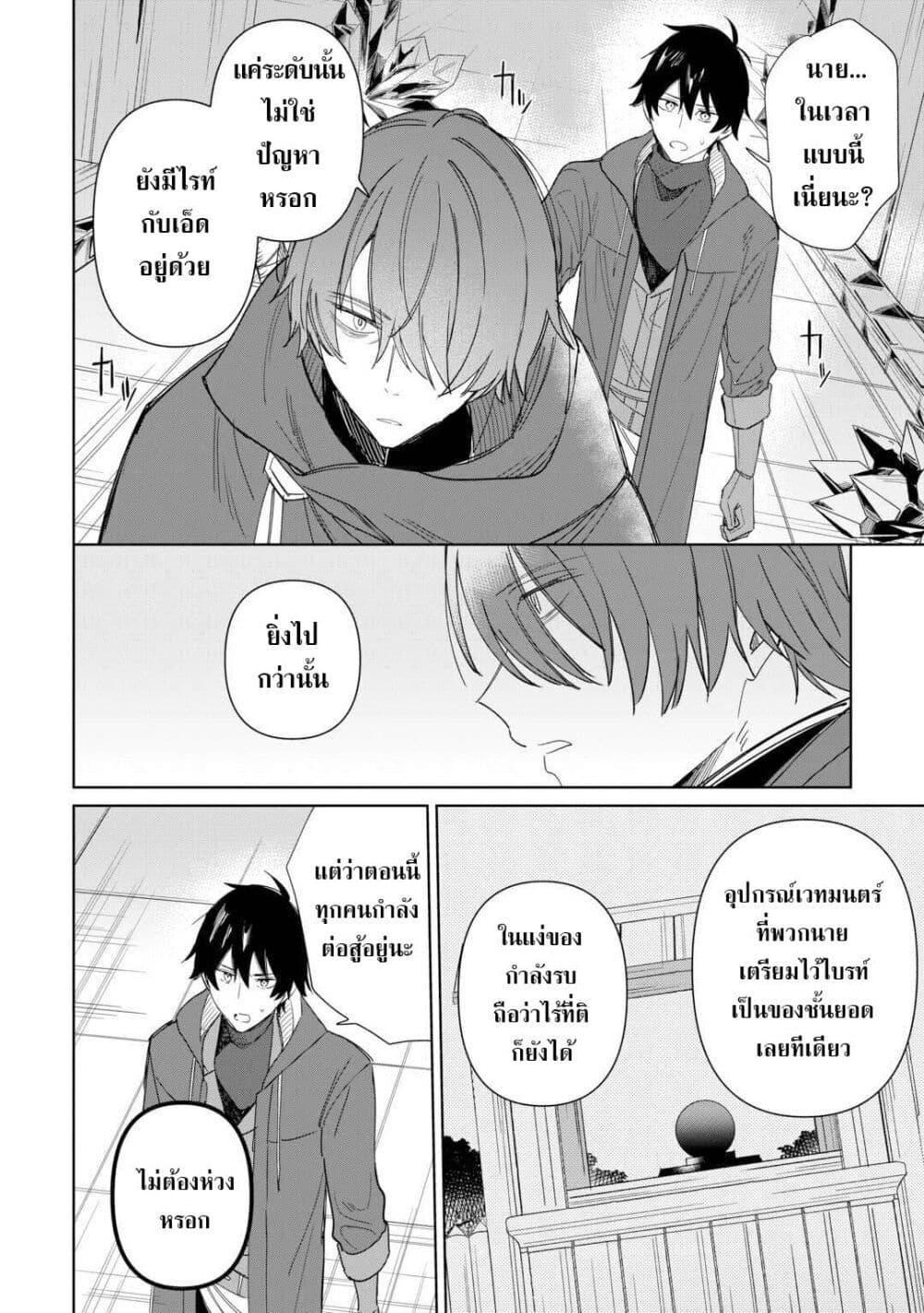 Mainichi Moraeru Tsuihou 12 04