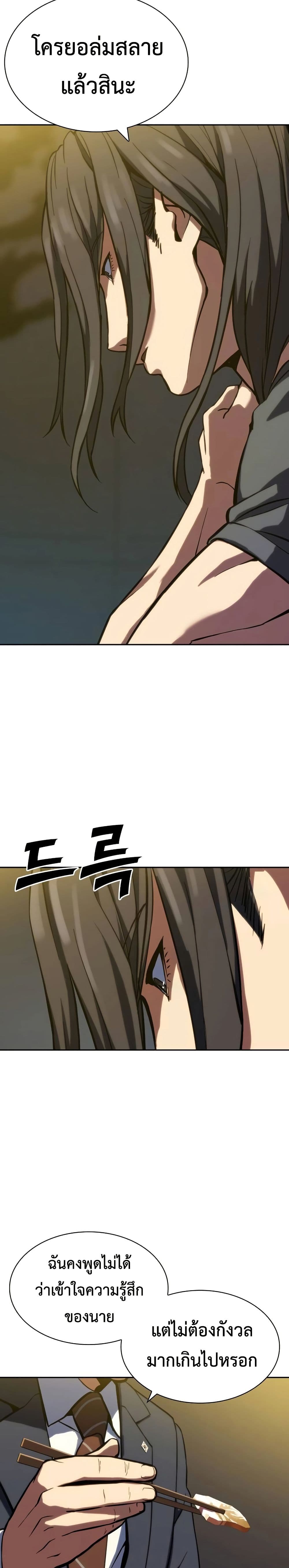 The Frostbound Warrior 2 15