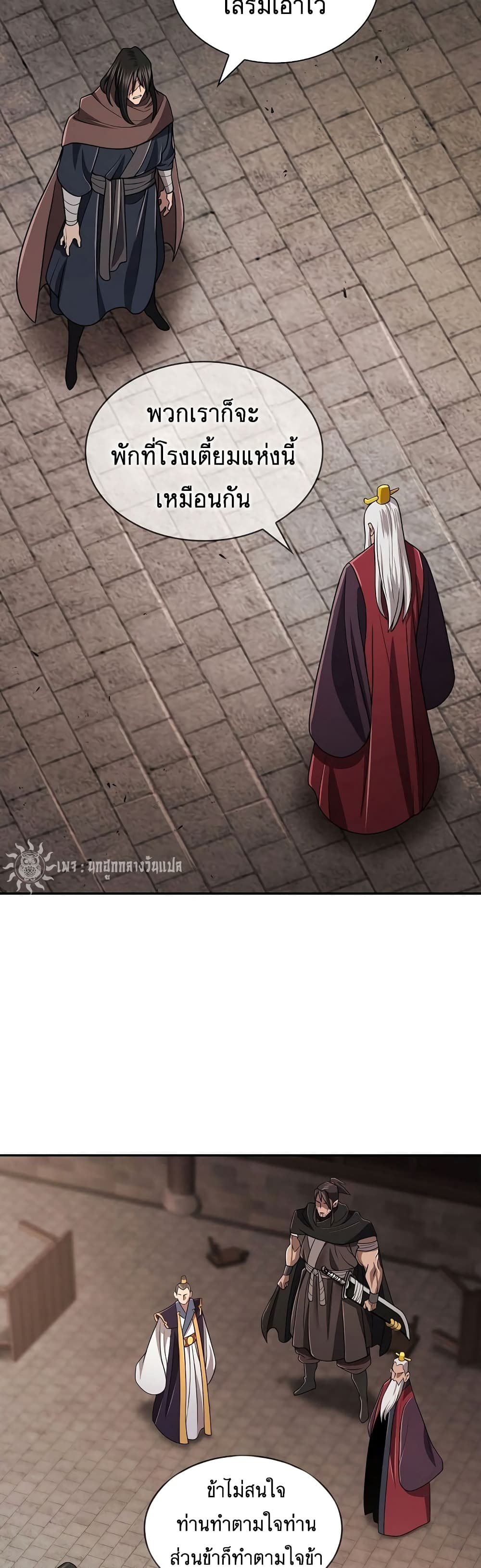 Sword Demon Island 21 28