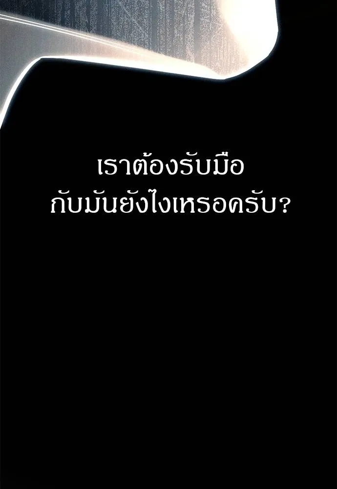 Undercover! Chaebol High School 83 149