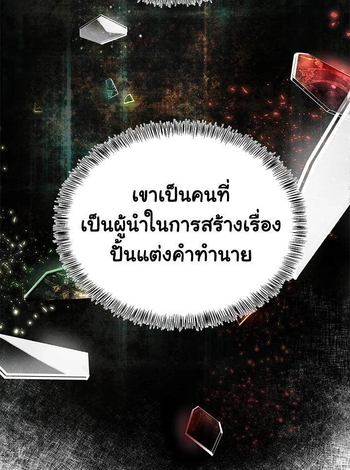 The Villainess Lives Twice 117 021