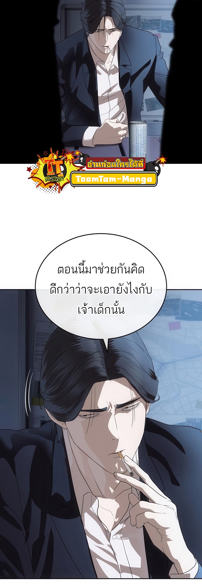 Special Civil Servant 45 4 4 25680027