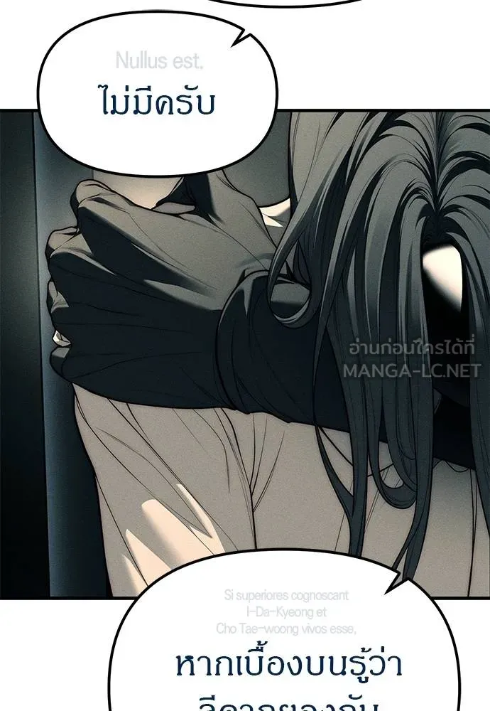 Undercover! Chaebol High School 88 042