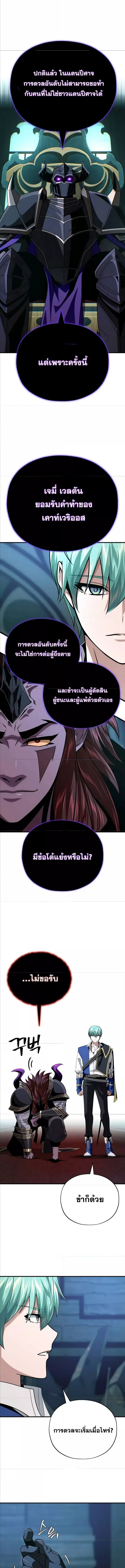 The Dark Magician Transmigrates After 66666 Years 148 (6) 001