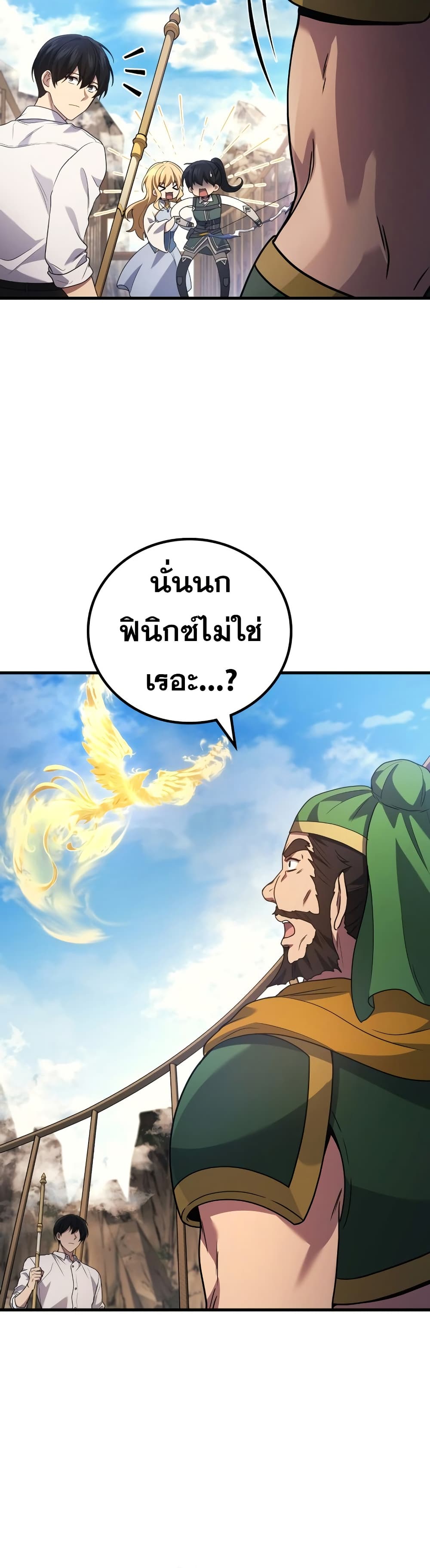 Martial God Regressed to Level 2 86 21