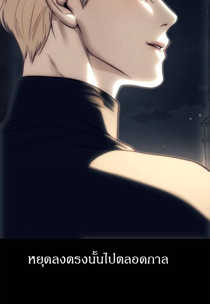 Undercover! Chaebol High School 90 188