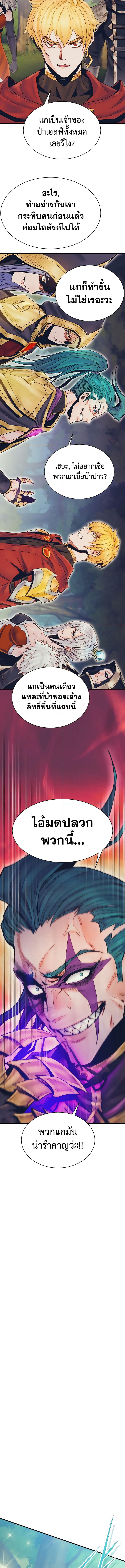 The Healing Priest of the Sun 76 (4) 002