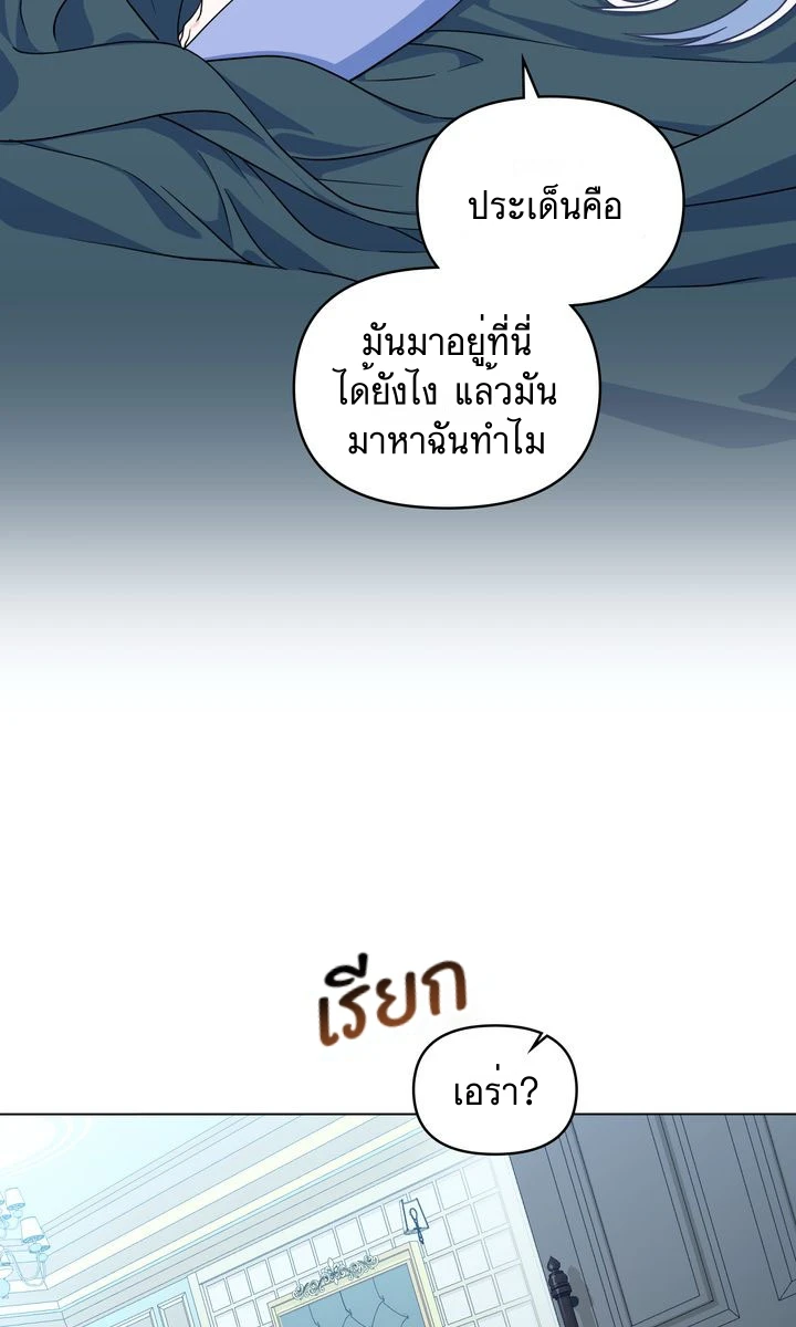 ฉันเห็นนะ! สแตทของนาย 1 68