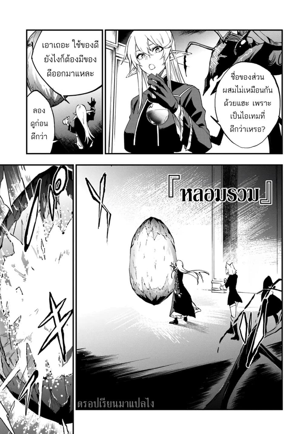 Ougon no Keikenchi 10 18