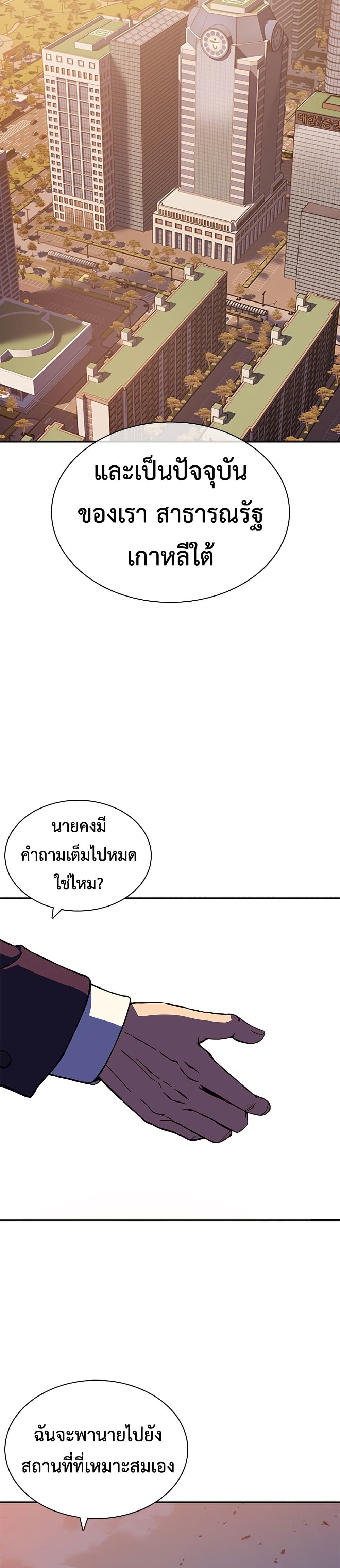 The Frostbound Warrior 1 76